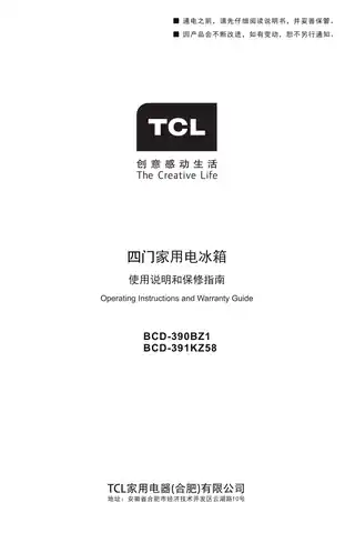 TCL BCD-391KZ58